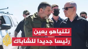 شاهد نتنياهو يعين دافيد زيني رئيسا لجهاز الشاباك خلفا لرونين بار