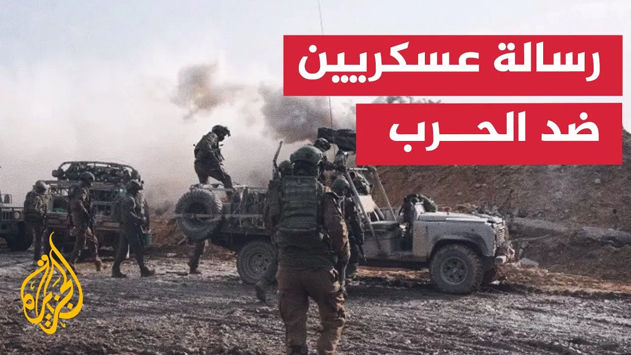 هآرتس: رسالة موقعة تطالب الحكومة ورئيس الأركان بوقف الحرب السياسية في غزة فورا