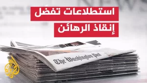 شاهد هآرتس: شعار “النصر الكامل” لنتنياهو يفقد جاذبيته بين الإسرائيليين