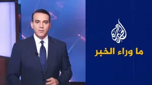 شاهد هل يوجد خلاف بين ترمب ونتنياهو بشأن غزة؟.. ما وراء الخبر يرصد التفاصيل