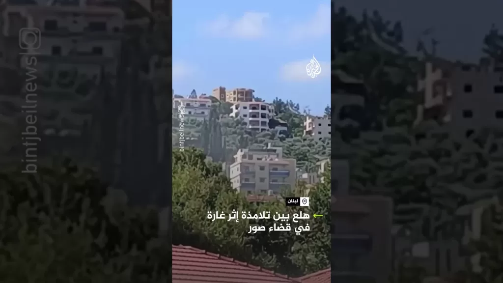 هلع بين تلامذة إثر غارة إسرائيلية على قضاء صور