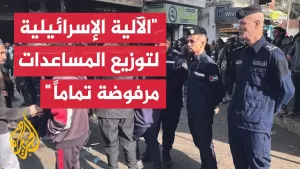 شاهد وزارة الداخلية في غزة: ندعو أبناء القطاع إلى عدم التجاوب بالمطلق مع المساعدات الإسرائيلية المرتقبة