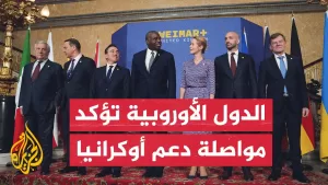 شاهد وزراء خارجية مجموعة “فايمر+” يدعون الرئيس بوتين إلى الجدية في تحقيق السلام