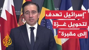 شاهد وزير الخارجية الإسباني يدعو لتحرك دولي لوقف الحرب في غزة
