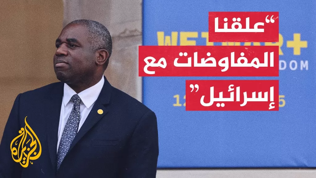 وزير الخارجية البريطاني: حل الدولتين هو الحل الوحيد لسلام عادل ودائم