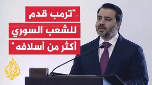 شاهد وزير الخارجية السوري: يمكن للرئيس ترمب أن يحقق نصراً حقيقيّاً للمصالح الأمريكية في سوريا