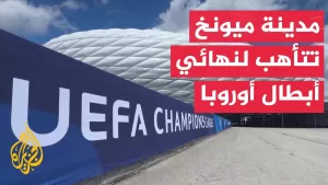 شاهد وقفة رياضية| نهائي دوري أبطال أوروبا.. اللقب يتأرجح بين باريس سان جيرمان وإنتر ميلانو