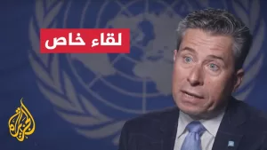 شاهد وكيل أممي للجزيرة: غزة على شفا المجاعة