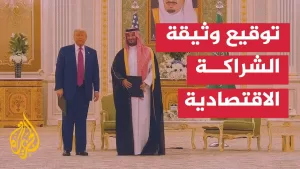 شاهد ولي العهد السعودي والرئيس الأمريكي يوقعان على وثيقة الشراكة الاقتصادية الاستراتيجية بين البلدين