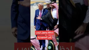 شاهد ولي العهد السعودي يستقبل الرئيس الأمريكي بمطار الملك خالد في الرياض