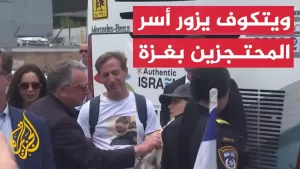 شاهد ويتكوف يزور ساحة المحتجزين في إسرائيل ويلتقي أسرهم