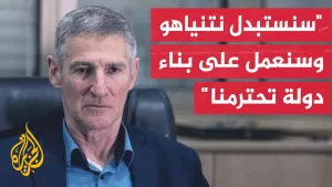 شاهد يائير غولان: رئيس الشاباك الجديد ديفيد زيني غير مؤهل لرئاسة الجهاز