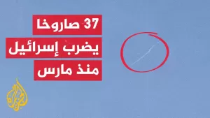 شاهد يديعوت أحرونوت: ملايين الإسرائيليين هرعوا للملاجئ بعد إطلاق صاروخ من اليمن
