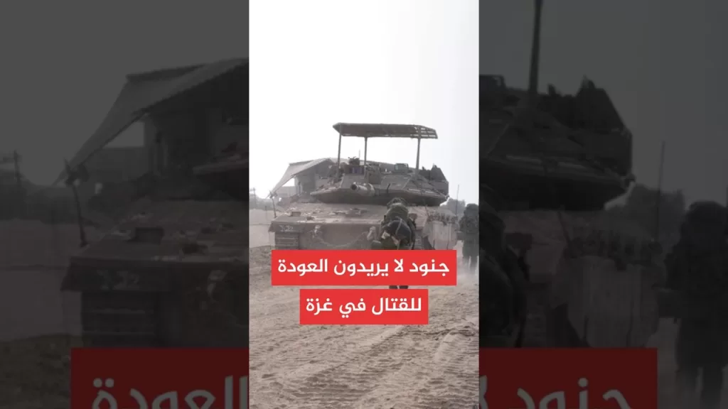 يديعوت أحرونوت: هناك قادة في الجيش يشككون في جدوى هزيمة حماس