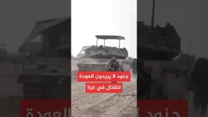 شاهد يديعوت أحرونوت: هناك قادة في الجيش يشككون في جدوى هزيمة حماس