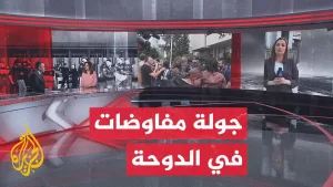 شاهد يديعوت أحرونوت: وفد التفاوض الإسرائيلي يصل الدوحة