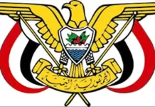 صدور قرار رئاسي بتعيين مستشار لرئيس مجلس القيادة الرئاسي