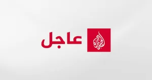 عاجل | الجبهة الداخلية الإسرائيلية: صاروخ تم إطلاقه من اليمن نحو إسرائيل