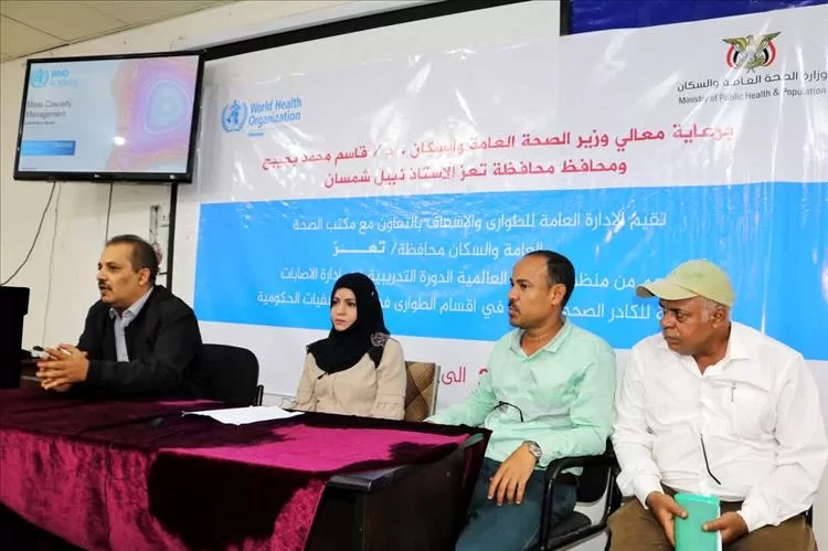 وكيل محافظة تعز تدشن دورة تدريبية في إدارة الإصابات الجماعية للكادر الصحي