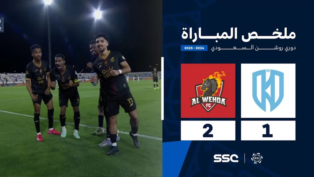 ملخص مباراة الأخدود 1 - 2 الوحدة | الجولة ( 30 ) من دوري روشن السعودي للمحترفين 2024-2025