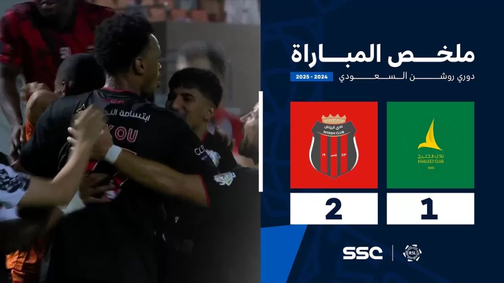 ملخص مباراة الخليج 1- 2 الرياض | الجولة ( 31 ) من دوري روشن السعودي للمحترفين 2024-2025