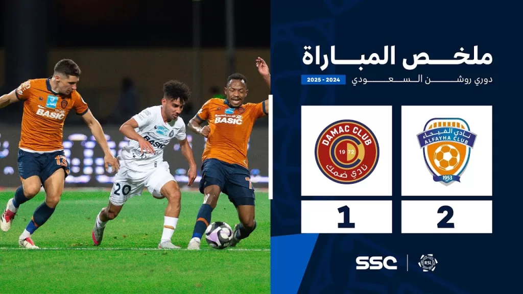 ملخص مباراة الفيحاء 2 - 1 ضمك | الجولة ( 30 ) من دوري روشن السعودي للمحترفين 2024-2025