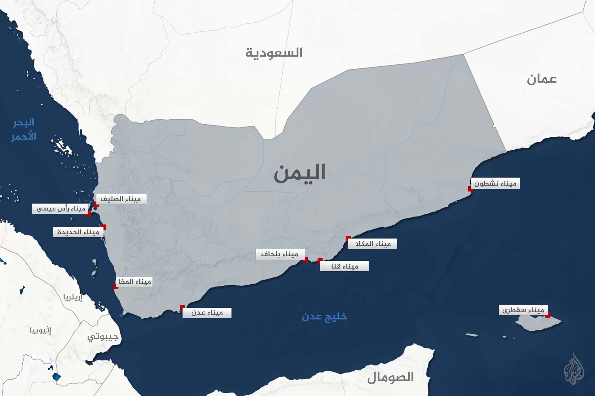 موانئ اليمن: من فترة الازدهار الماليةي إلى ساحات النزاع