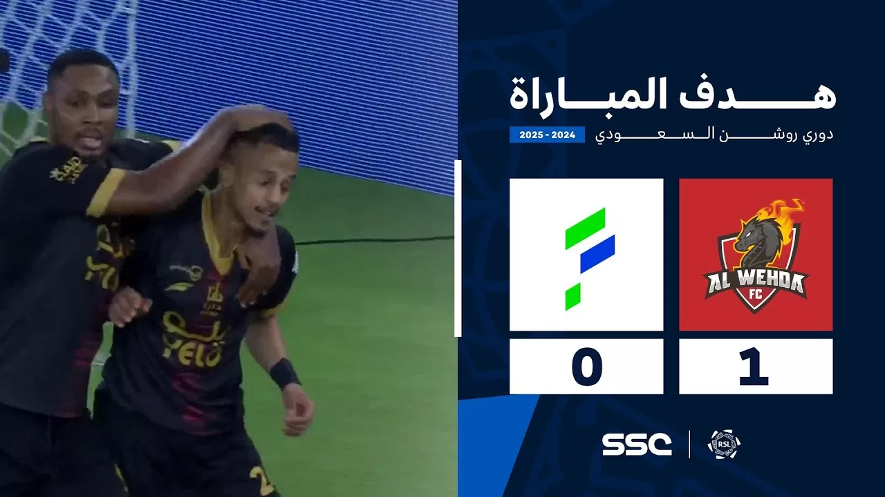 هدف مباراة الوحدة 1 - 0 الفتح | الجولة ( 31 ) من دوري روشن السعودي للمحترفين 2024-2025