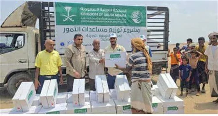 تدشين توزيع تمور في الحديدة مقدمة من مركز الملك سلمان للإغاثة