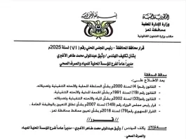 تعز تغرق في العطش... وقرار تعيين مدير جديد لمؤسسة المياه ما يزال معلقاً