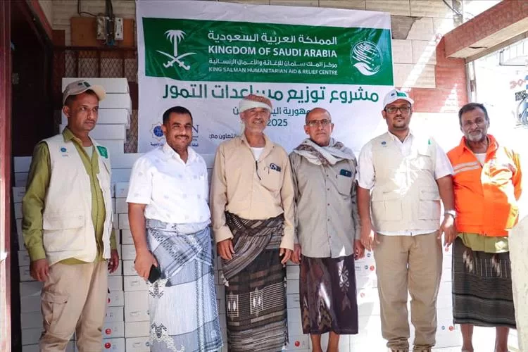 مركز الملك سلمان للإغاثة يدشن مشروع توزيع مساعدات التمور 2025 في محافظة أبين