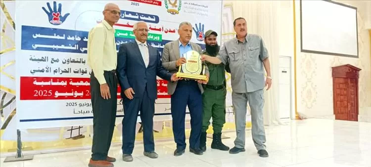 الحفل الختامي لفعاليات التوعية المجتمعية بمناسبة اليوم العالمي لمكافحة المخدرات بعدن