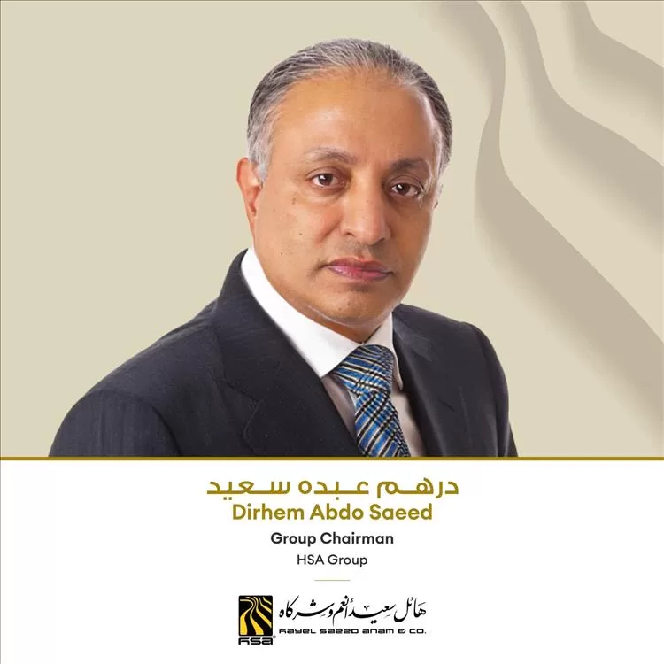 تعيين درهم عبده سعيد أنعم رئيسًا لمجلس إدارة مجموعة هائل سعيد أنعم وشركاه