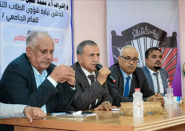 جامعة عدن تدشّن عملية القبول والتنسيق للعام الجامعي 2025/2026