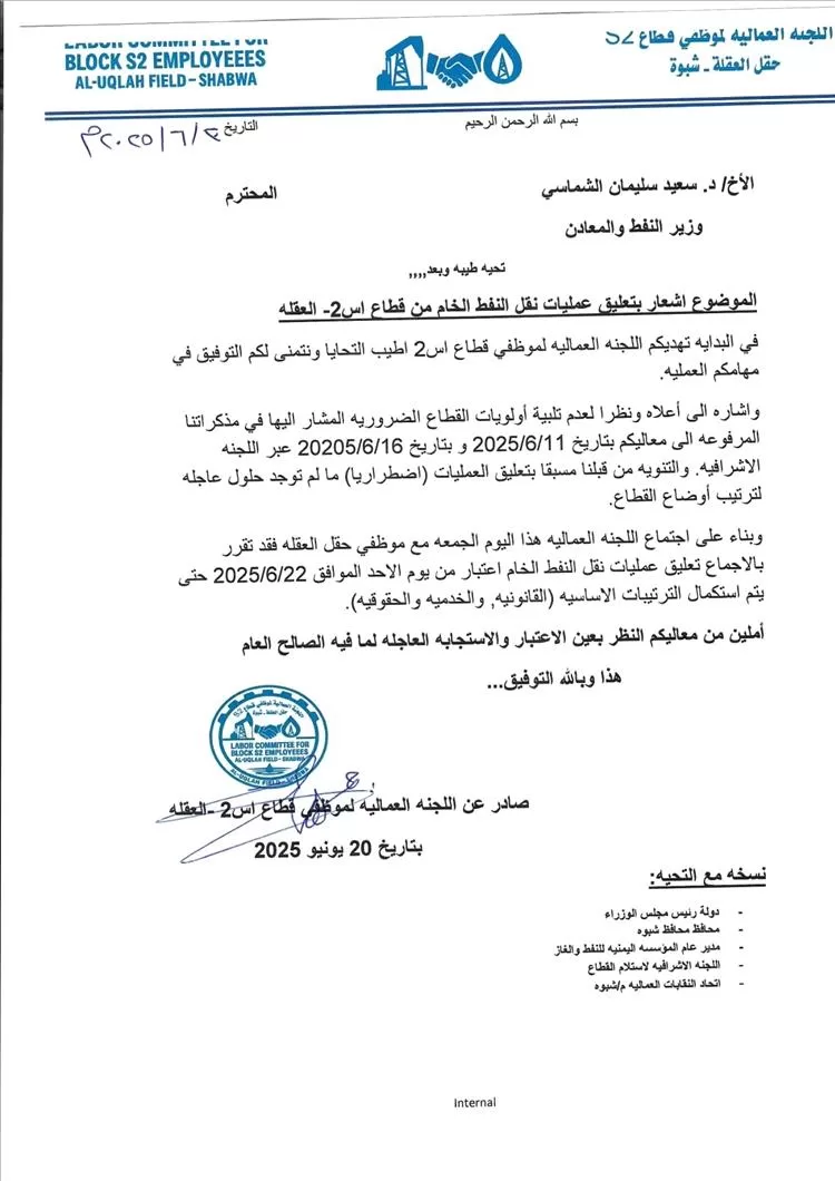 خبر غير جيد بخصوص كهرباء عدن