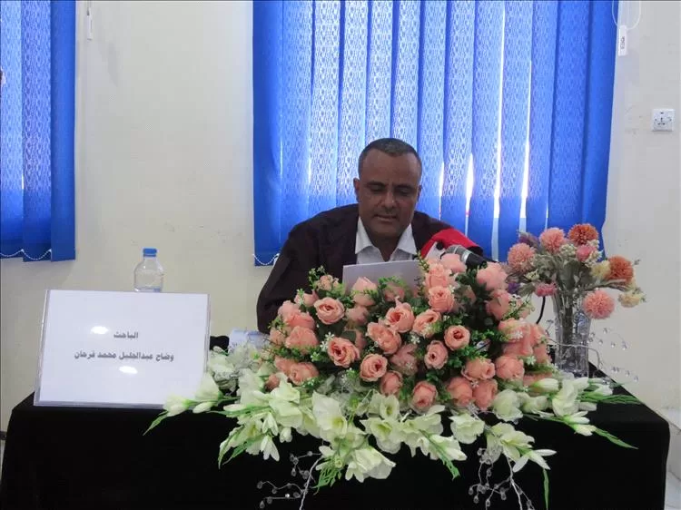 جامعة تعز تمنح الباحث وضاح فرحان درجة الماجستير بتقدير امتياز