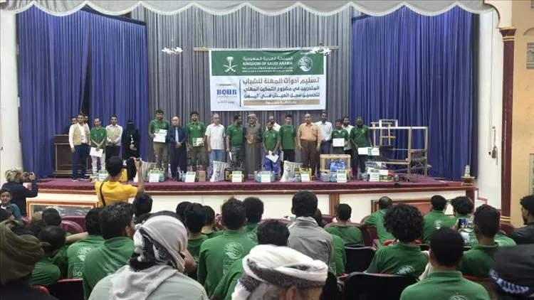 شبوة : بدعم من مركز الملك سلمان، توزيع حقائب مهنية لـ(110) مستفيدين ضمن مشروع التمكين لتحسين سبل العيش للشباب