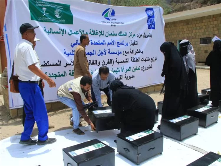 لحج.. تدشين توزيع منتجات الطاقة الشمسية للأسر المستضعفة ضمن مشروع تمكين المرأة في مشاريع الطاقة المتجددة