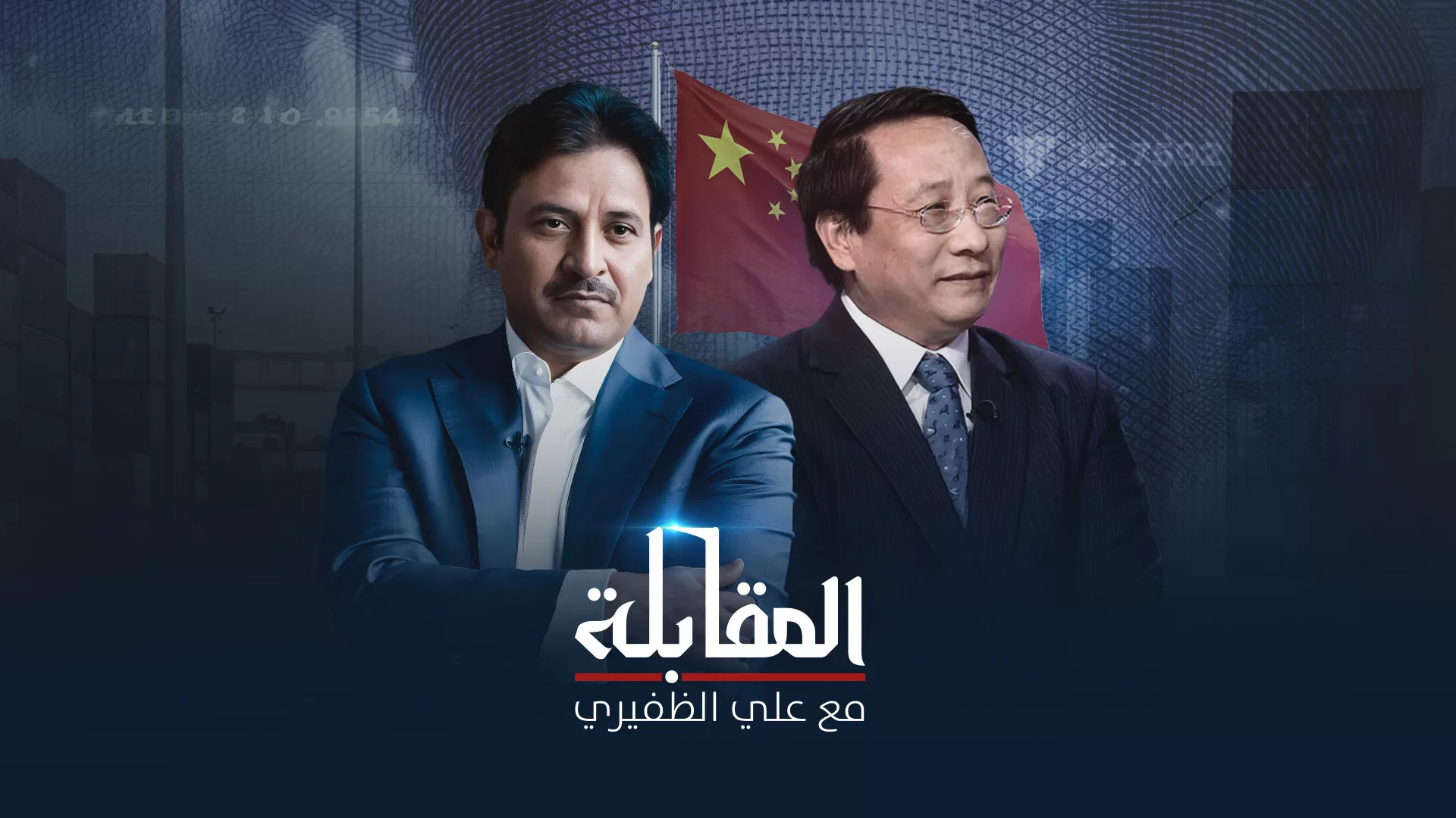 البروفيسور فيكتور غاو: واشنطن تمر بكابوسين وترامب يفضل استخدام قبعة مصنوعة في الصين.