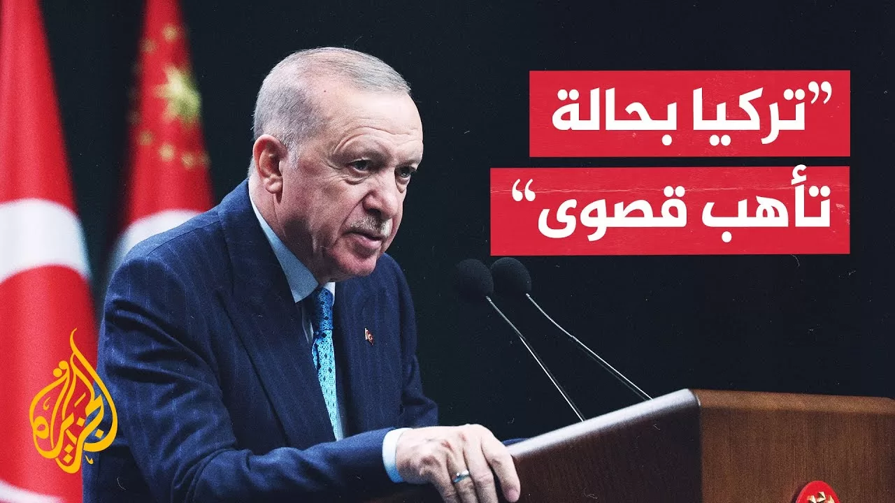 أردوغان: تركيا اتخذت كافة التدابير لمواجهة تداعيات الحرب الإيرانية الإسرائيلية