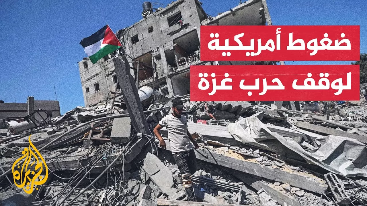 أكسيوس: ترمب يريد وقفا فوريا لإطلاق النار واتفاقا للإفراج عن الأسرى في غزة