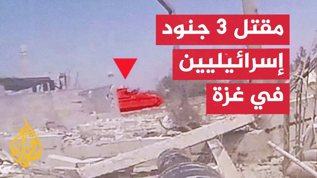 إعلام إسرائيلي يتحدث عن حادث أمني "صعب" في جباليا.. ما التفاصيل؟