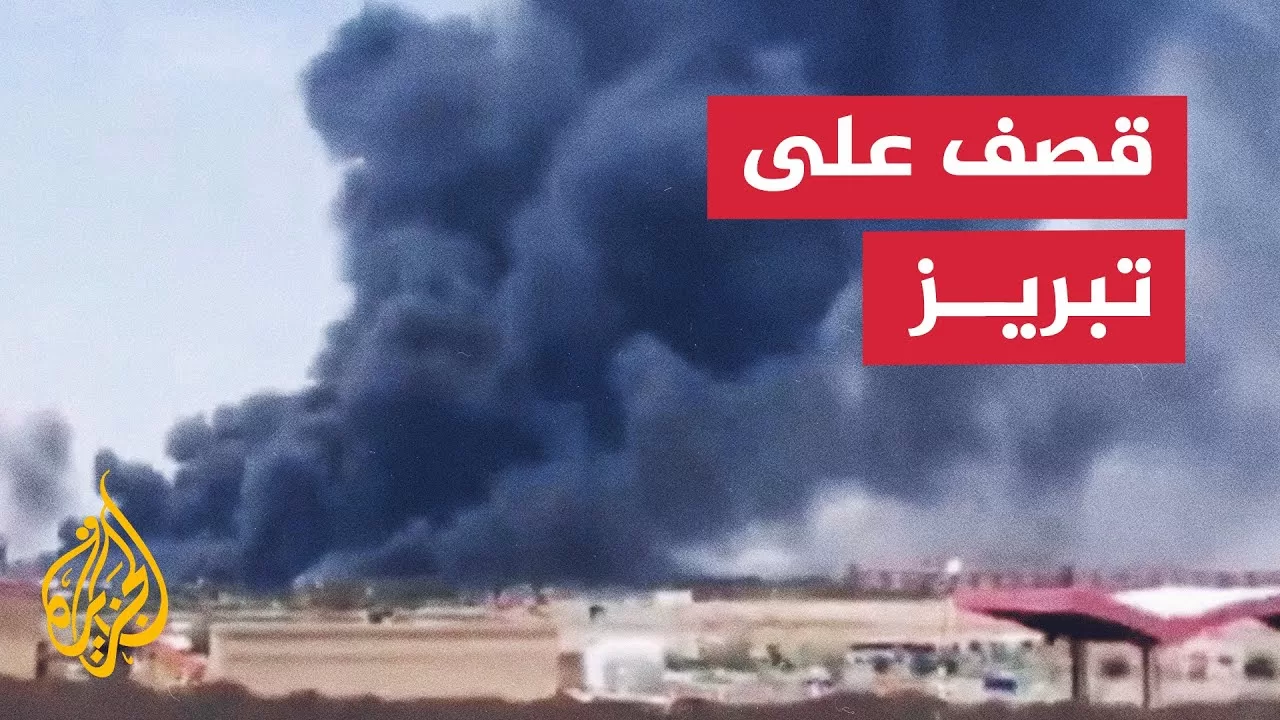 إيران.. إصابة شخصين بالهجوم الإسرائيلي على تبريز