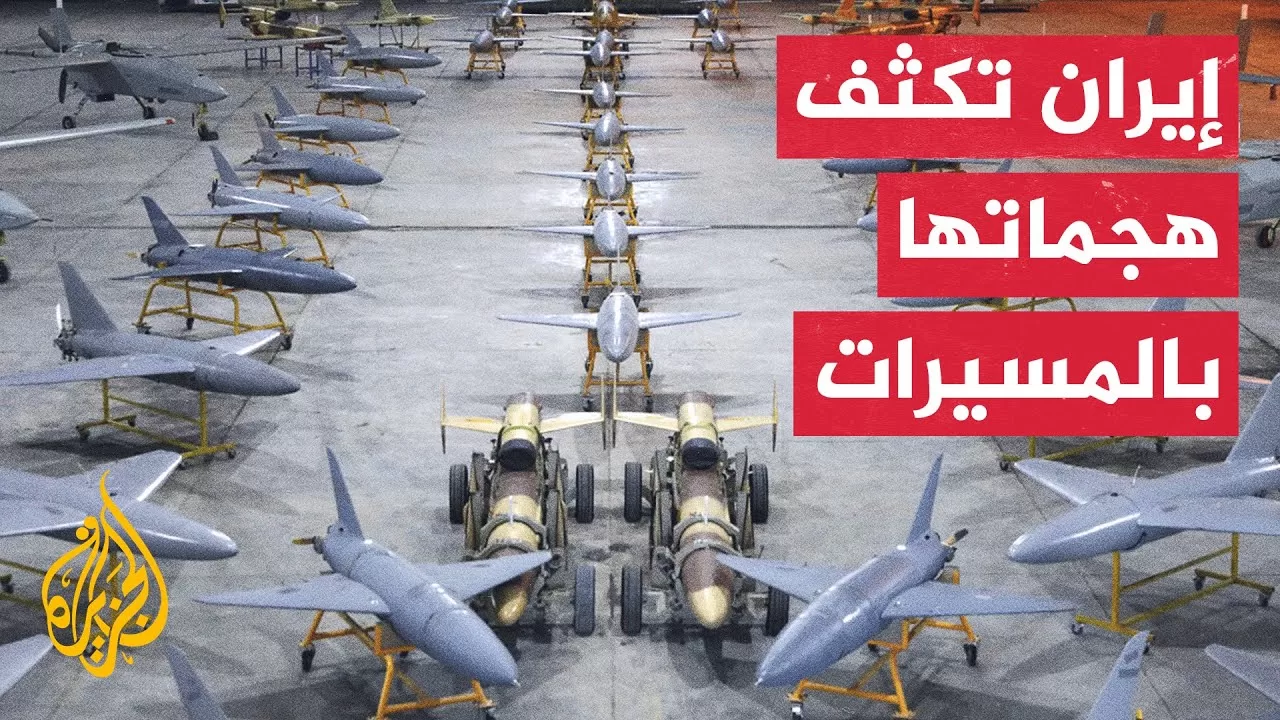 استراتيجية إيران في الهجوم بالمسيرات.. التفاصيل مع مراسل الجزيرة