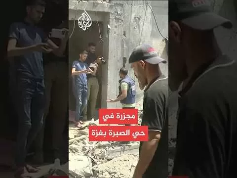 استشهاد 6 أطفال وإصابة آخرين في مجزرة بحي الصبرة في غزة