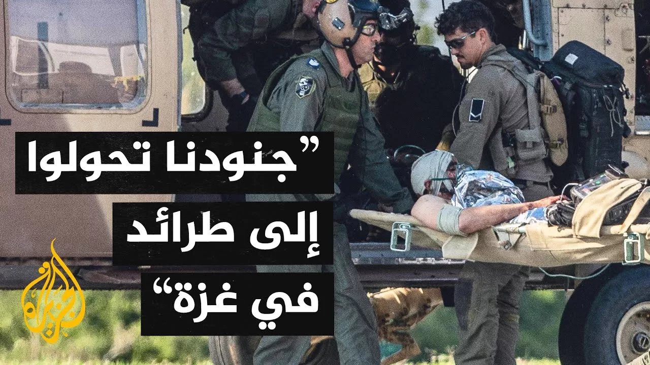 الإعلام الإسرائيلي يرصد تداعيات مقتل 8 جنود في غزة خلال أسبوع واحد