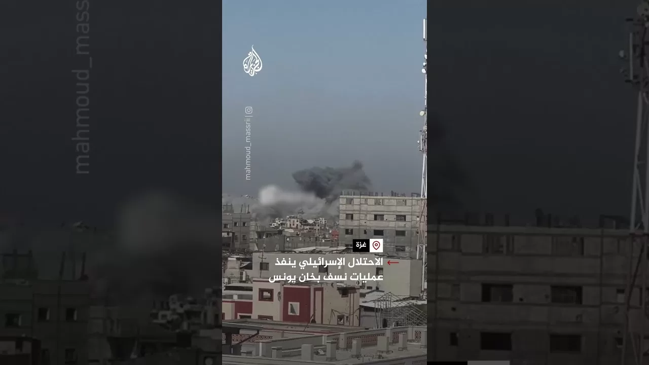 الاحتلال الإسرائيلي ينفذ عمليات نسف بخان يونس