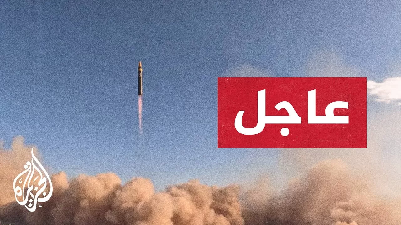 الحرس الثوري الإيراني: استخدمنا في القصف الأخير صاروخ خيبر الباليستي متعدد الرؤوس لأول مرة