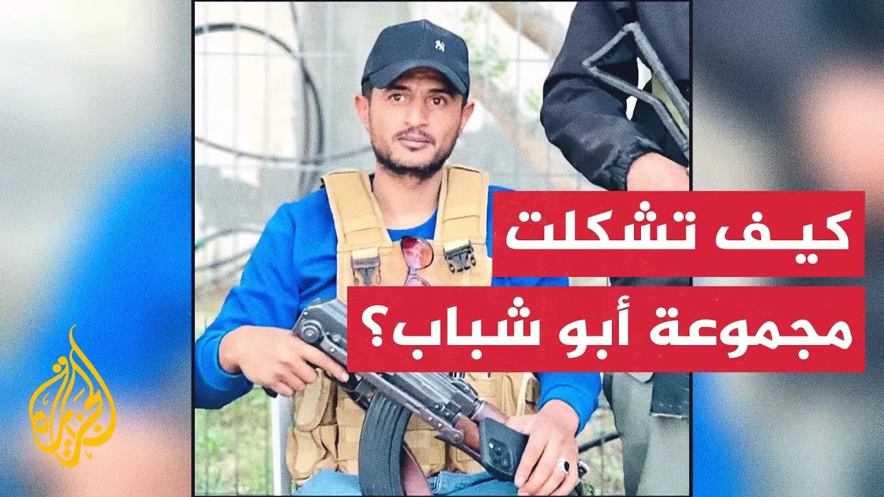 الداخلية في غزة: دعم إسرائيل لمجموعة "أبو شباب" يؤكد مسؤوليتها عن سرقة المساعدات وإشاعة الفوضى