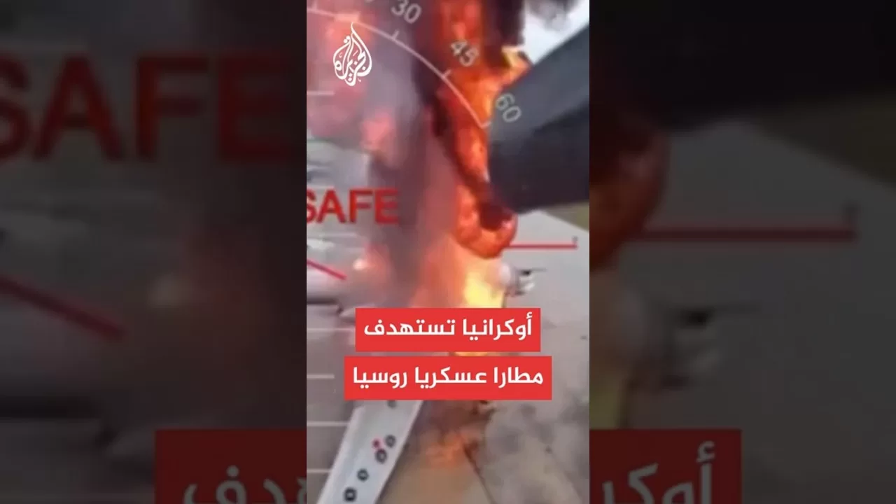 الدفاع الروسية: أوكرانيا نفذت هجوم ضد مطارات روسية وتمكنا من صد هذه الهجمات